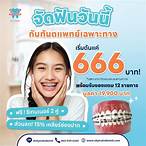 สะลอัด666